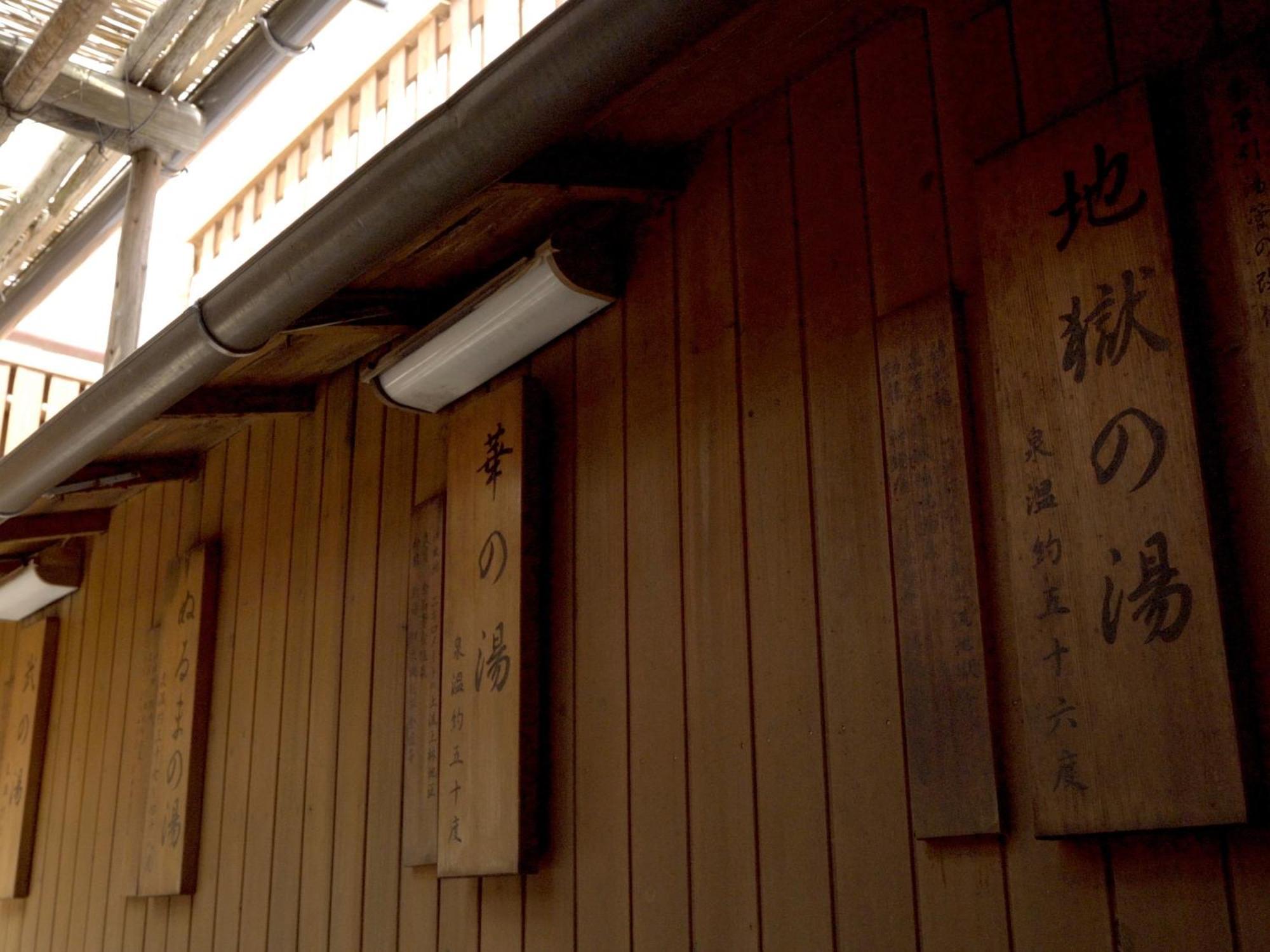Hotel Shibu Onsen Kokuya Yamanouchi  Exterior foto