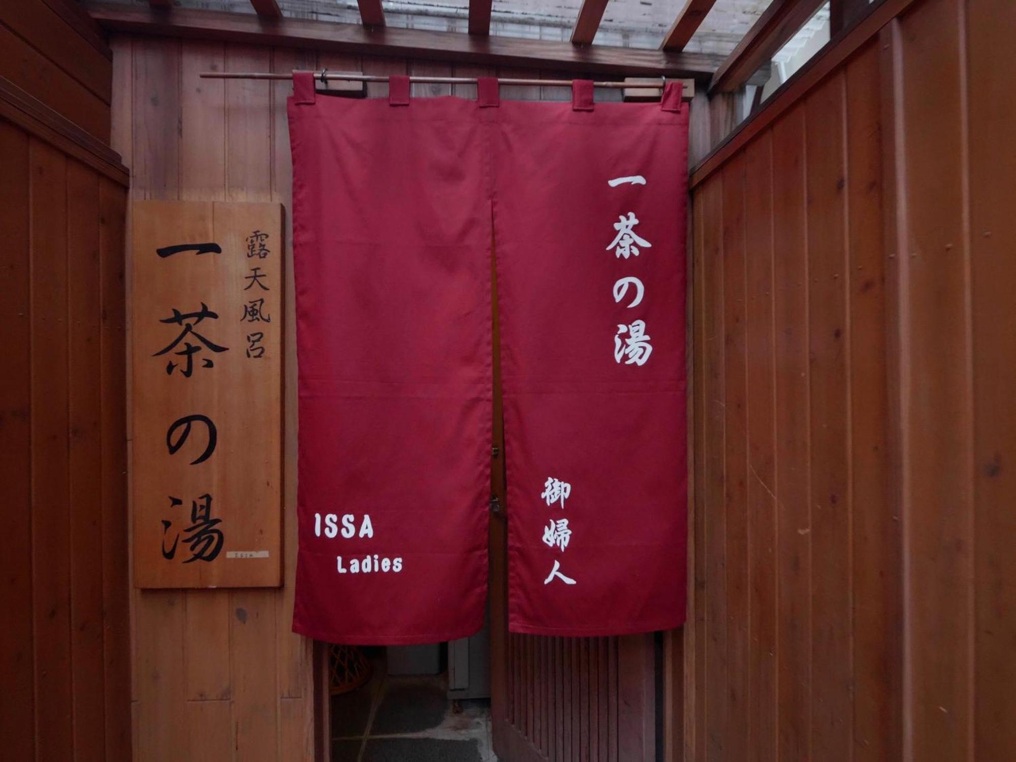 Hotel Shibu Onsen Kokuya Yamanouchi  Exterior foto